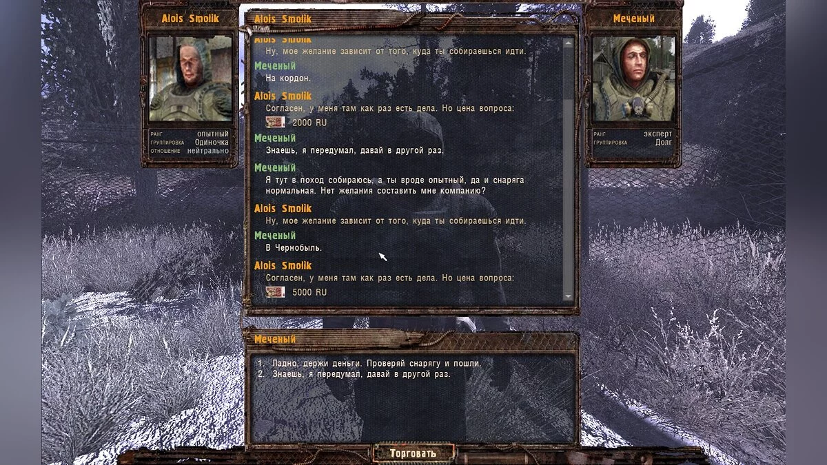 S.T.A.L.K.E.R.: Shadow of Chernobyl — Проводники