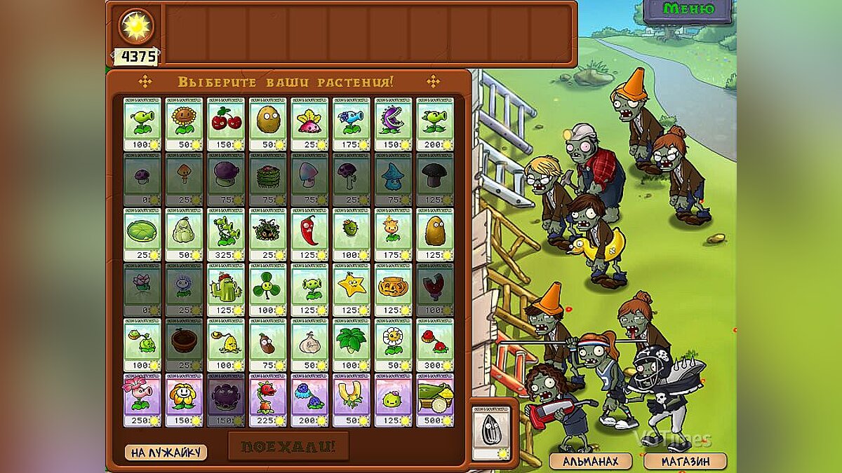 Plants vs. Zombies — Офисный Зомби-Планктон / Моды и скины