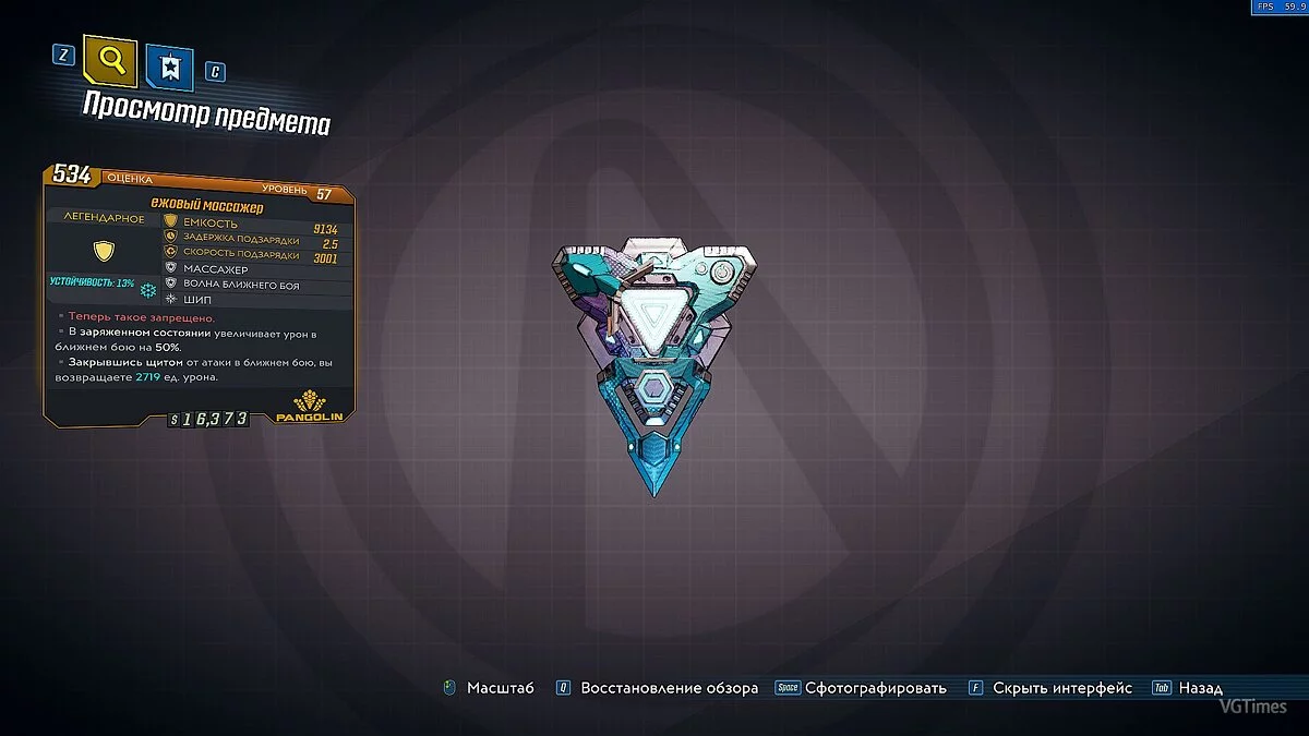 Borderlands 3 — Сохранение (Всё оружие и предметы из DLC "Takedown at the Guardian Breach")