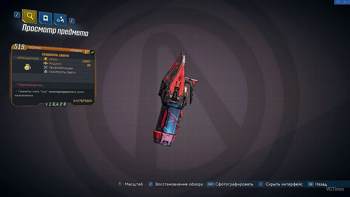 Borderlands 3 — Сохранение (Всё оружие и предметы из DLC "Takedown at the Guardian Breach")