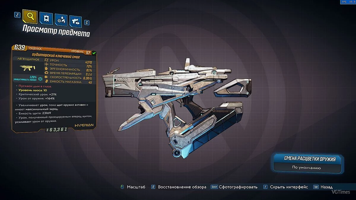 Borderlands 3 — Сохранение (Всё оружие и предметы из DLC "Takedown at the Guardian Breach")