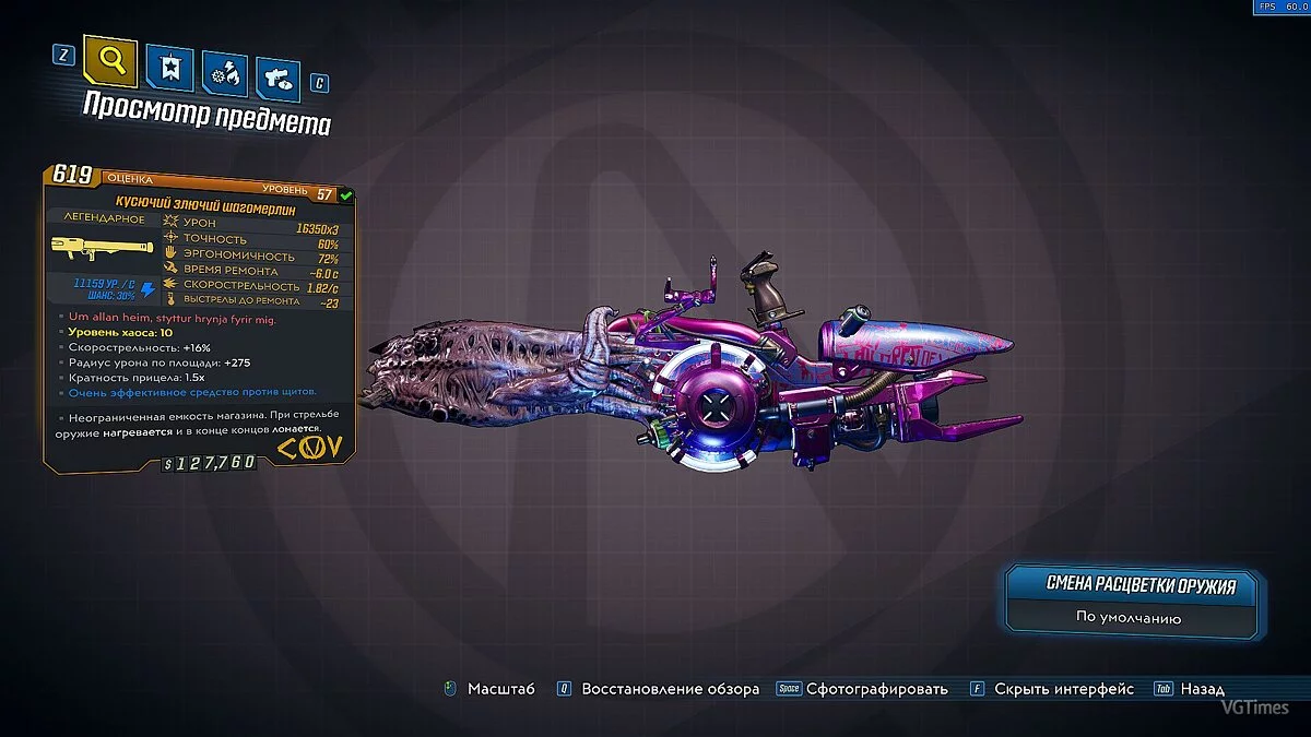 Borderlands 3 — Сохранение (Всё оружие и предметы из DLC "Takedown at the Guardian Breach")