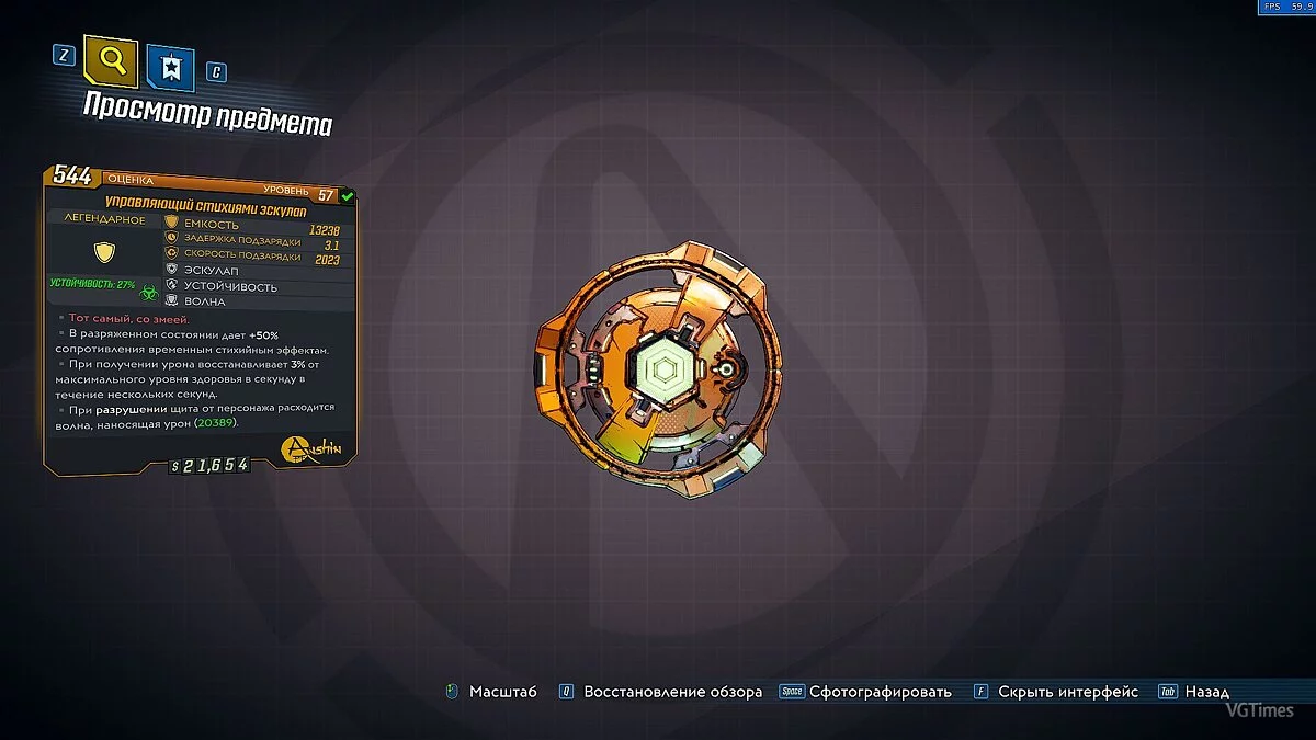 Borderlands 3 — Сохранение (Всё оружие и предметы из DLC "Takedown at the Guardian Breach")