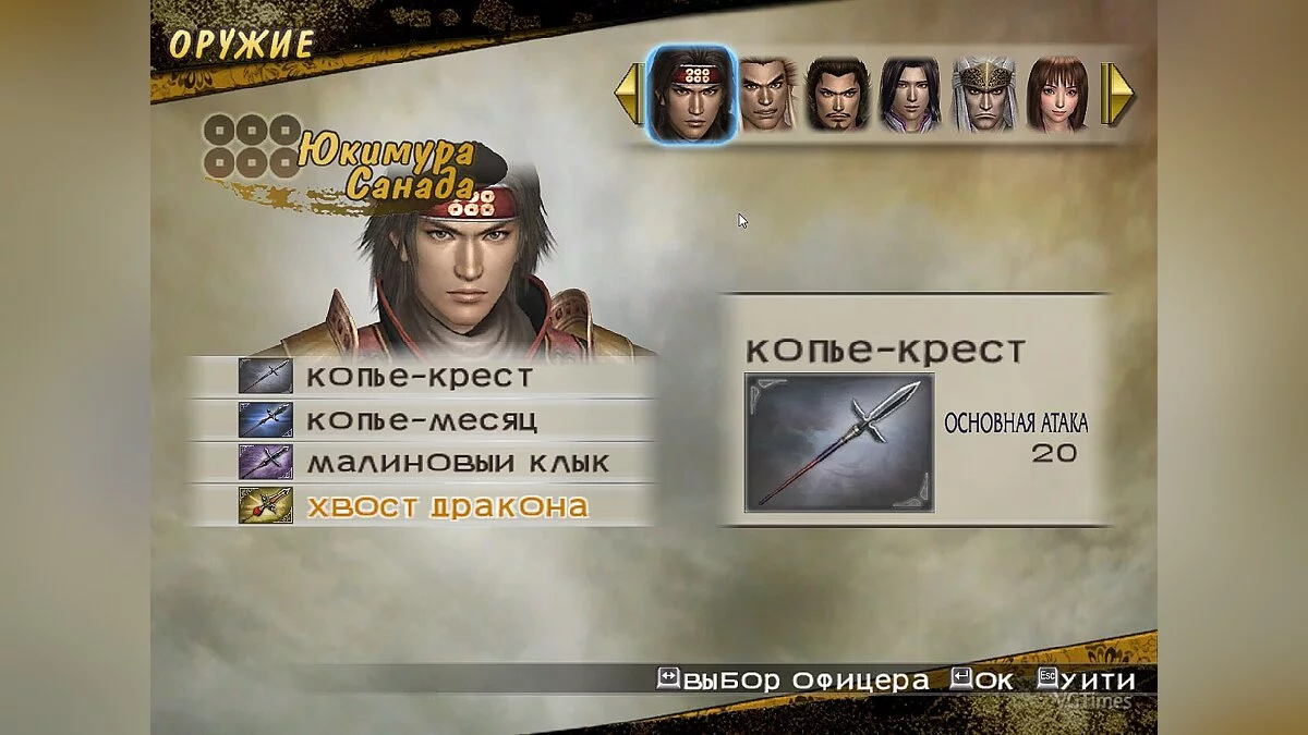 Samurai Warriors 2 — Сохранение (Открыты все персонажи, сны пройдены, у всех 4 оружие, макс навыки, открыты лошади и телохранители)