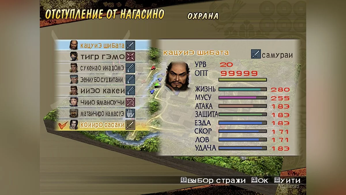 Samurai Warriors 2 — Сохранение (Открыты все персонажи, сны пройдены, у всех 4 оружие, макс навыки, открыты лошади и телохранители)