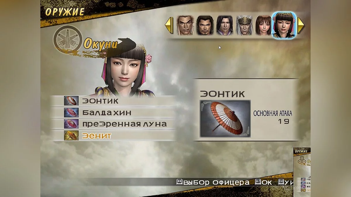 Samurai Warriors 2 — Сохранение (Открыты все персонажи, сны пройдены, у всех 4 оружие, макс навыки, открыты лошади и телохранители)