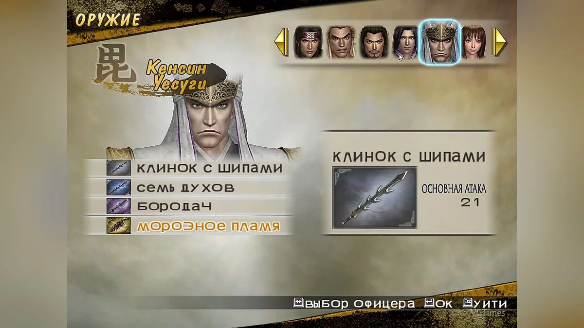 Samurai Warriors 2 — Сохранение (Открыты все персонажи, сны пройдены, у всех 4 оружие, макс навыки, открыты лошади и телохранители)