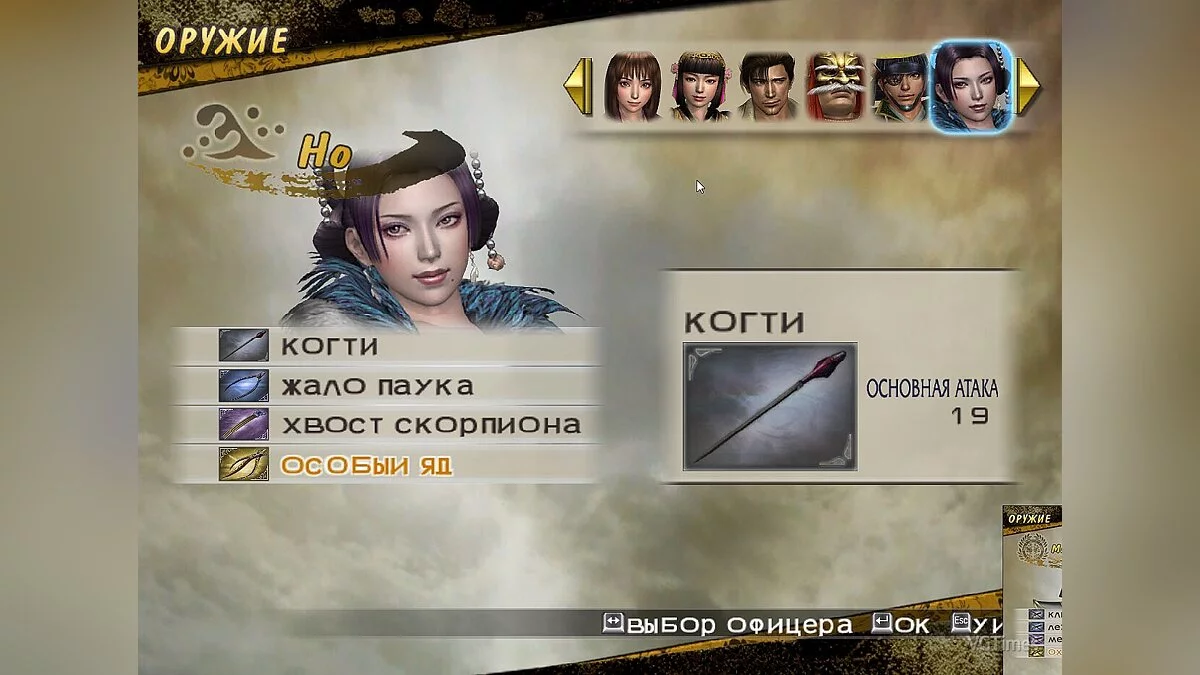 Samurai Warriors 2 — Сохранение (Открыты все персонажи, сны пройдены, у всех 4 оружие, макс навыки, открыты лошади и телохранители)