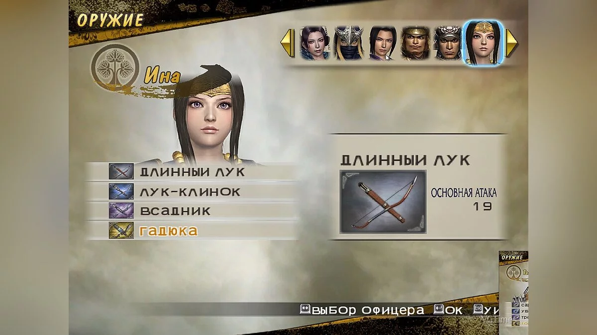 Samurai Warriors 2 — Сохранение (Открыты все персонажи, сны пройдены, у всех 4 оружие, макс навыки, открыты лошади и телохранители)