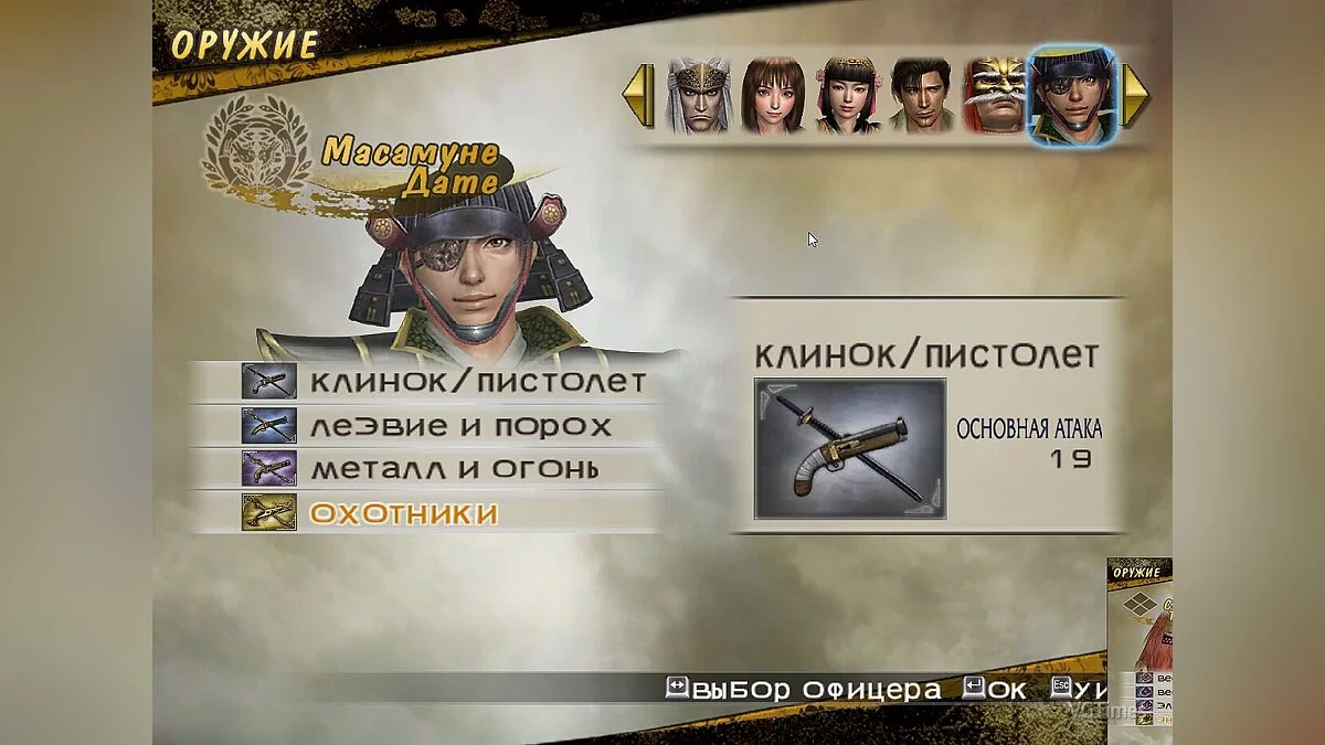 Samurai Warriors 2 — Сохранение (Открыты все персонажи, сны пройдены, у всех 4 оружие, макс навыки, открыты лошади и телохранители)