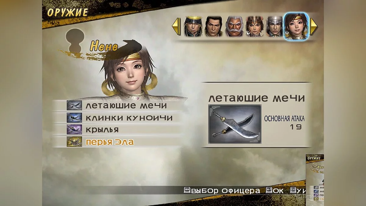 Samurai Warriors 2 — Сохранение (Открыты все персонажи, сны пройдены, у всех 4 оружие, макс навыки, открыты лошади и телохранители)