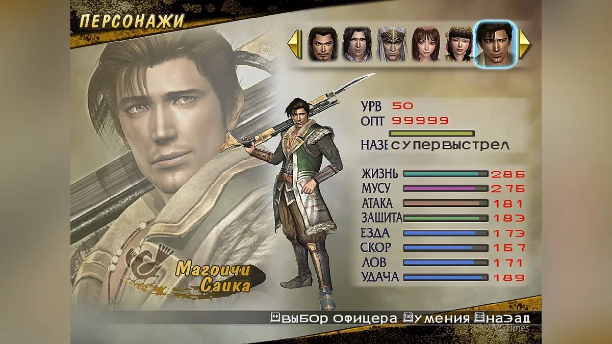 Samurai Warriors 2 — Сохранение (Открыты все персонажи, сны пройдены, у всех 4 оружие, макс навыки, открыты лошади и телохранители)
