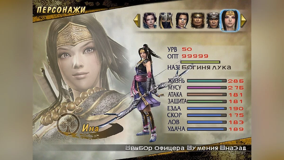 Samurai Warriors 2 — Сохранение (Открыты все персонажи, сны пройдены, у всех 4 оружие, макс навыки, открыты лошади и телохранители)