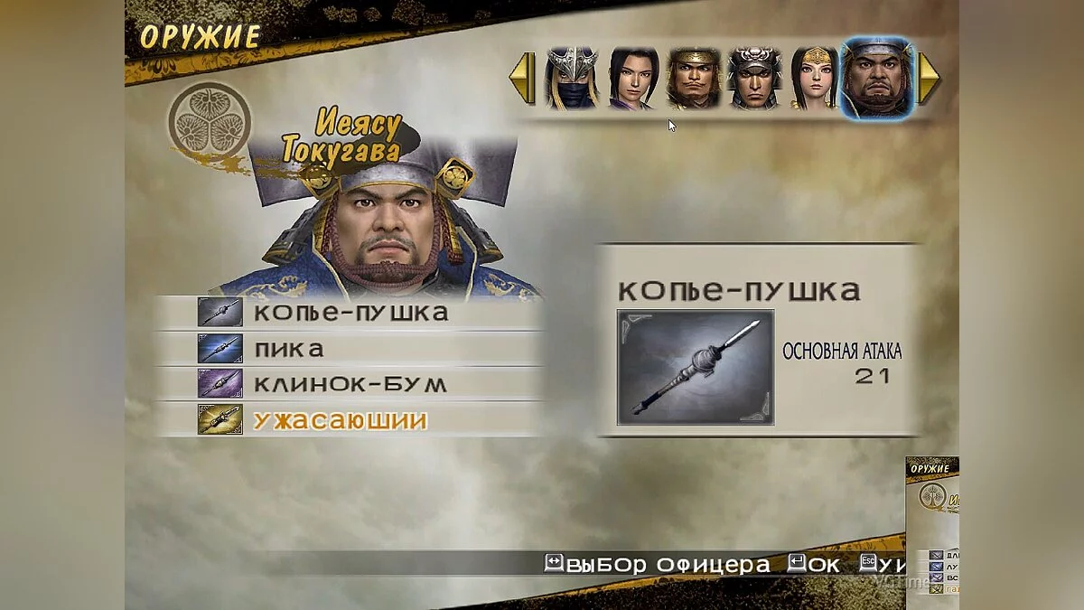 Samurai Warriors 2 — Сохранение (Открыты все персонажи, сны пройдены, у всех 4 оружие, макс навыки, открыты лошади и телохранители)