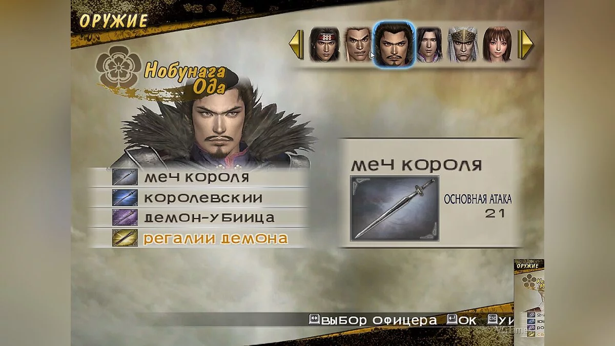 Samurai Warriors 2 — Сохранение (Открыты все персонажи, сны пройдены, у всех 4 оружие, макс навыки, открыты лошади и телохранители)