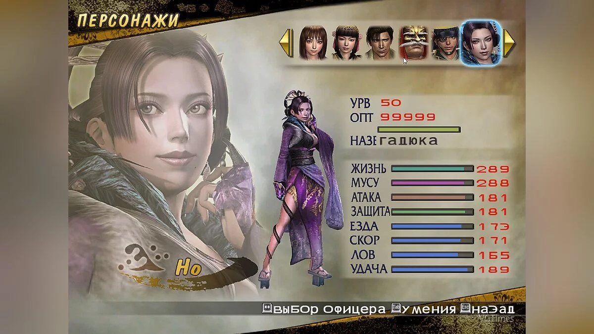 Samurai Warriors 2 — Сохранение (Открыты все персонажи, сны пройдены, у всех 4 оружие, макс навыки, открыты лошади и телохранители)