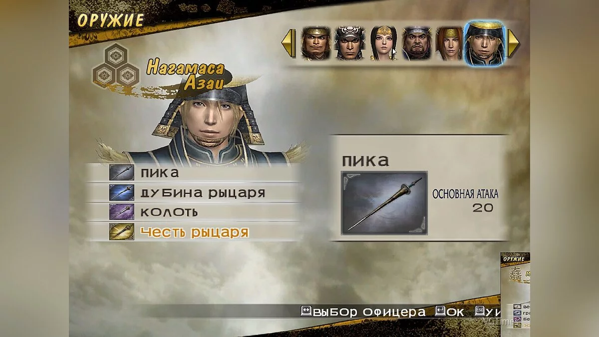 Samurai Warriors 2 — Сохранение (Открыты все персонажи, сны пройдены, у всех 4 оружие, макс навыки, открыты лошади и телохранители)