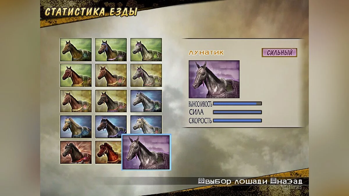 Samurai Warriors 2 — Сохранение (Открыты все персонажи, сны пройдены, у всех 4 оружие, макс навыки, открыты лошади и телохранители)