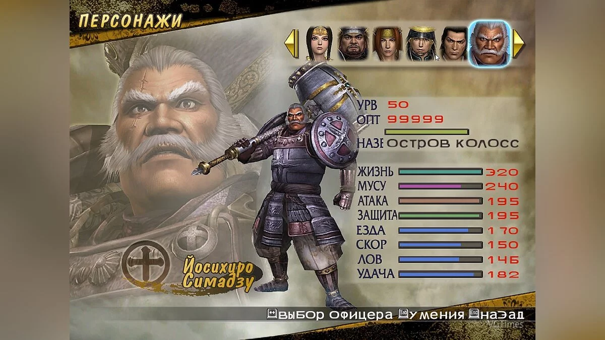 Samurai Warriors 2 — Сохранение (Открыты все персонажи, сны пройдены, у всех 4 оружие, макс навыки, открыты лошади и телохранители)