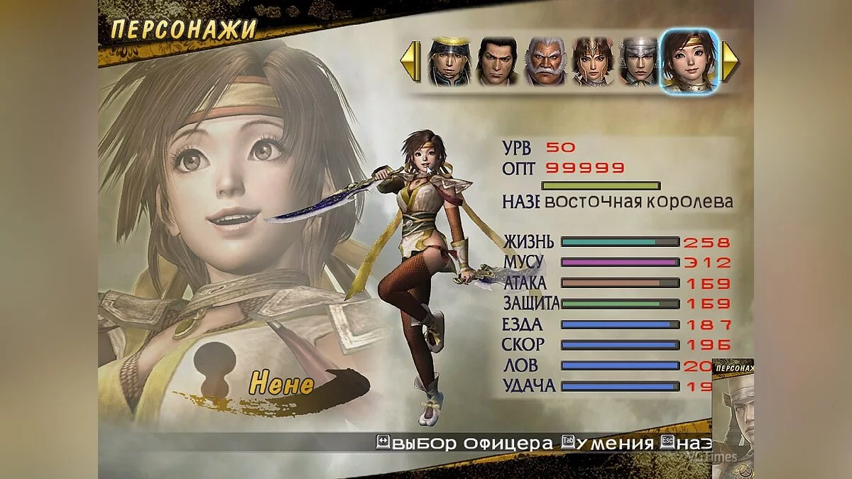 Samurai Warriors 2 — Сохранение (Открыты все персонажи, сны пройдены, у всех 4 оружие, макс навыки, открыты лошади и телохранители)