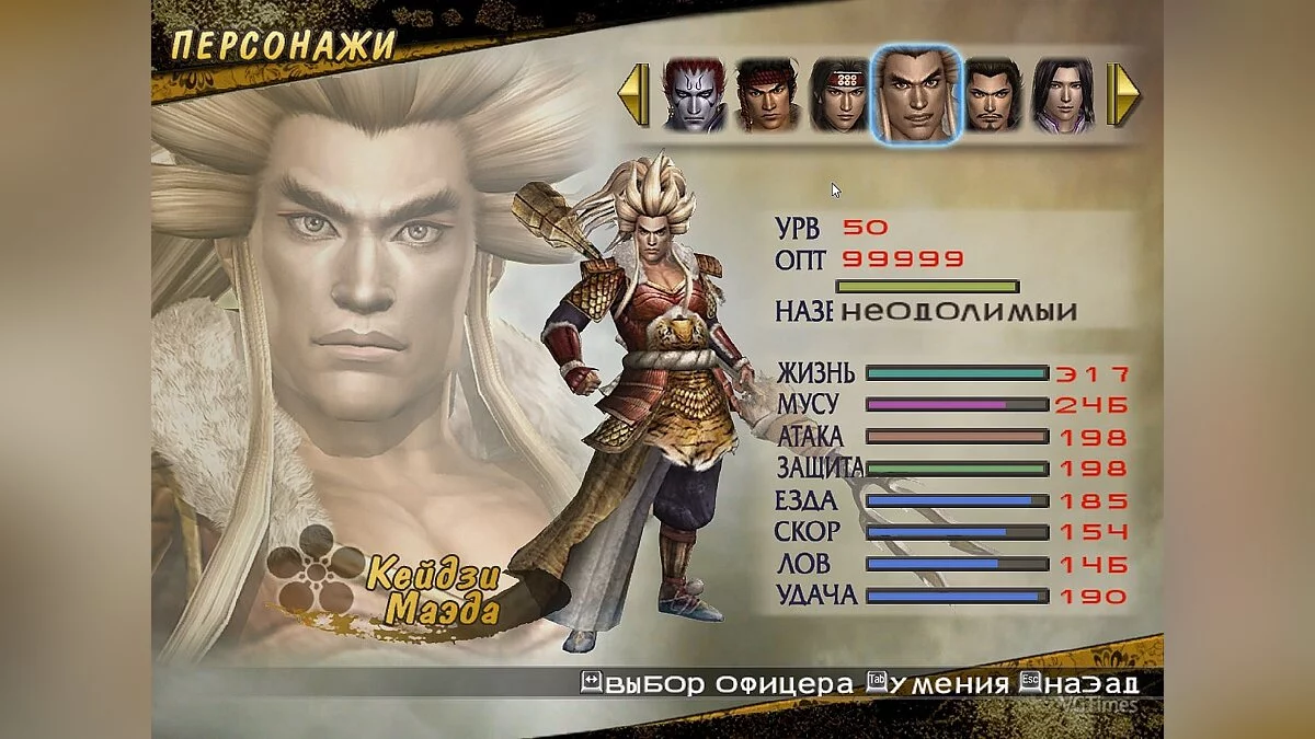 Samurai Warriors 2 — Сохранение (Открыты все персонажи, сны пройдены, у всех 4 оружие, макс навыки, открыты лошади и телохранители)