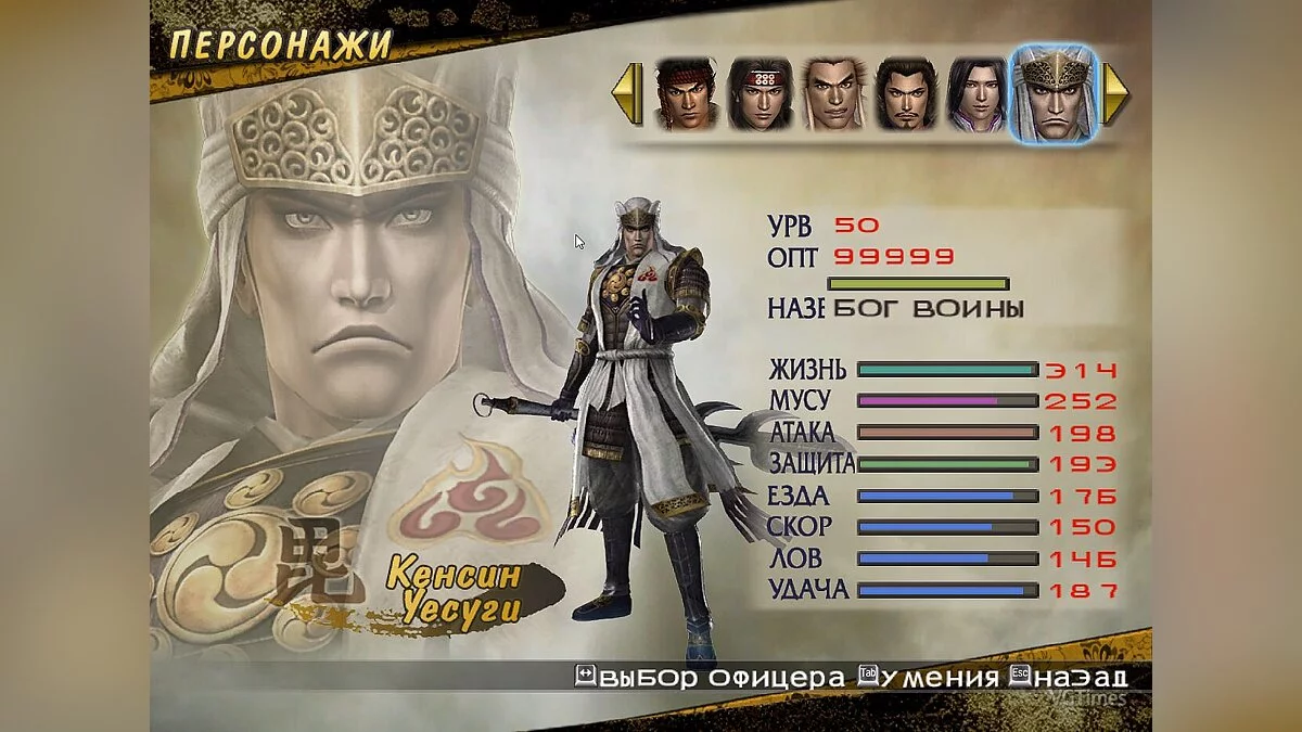 Samurai Warriors 2 — Сохранение (Открыты все персонажи, сны пройдены, у всех 4 оружие, макс навыки, открыты лошади и телохранители)