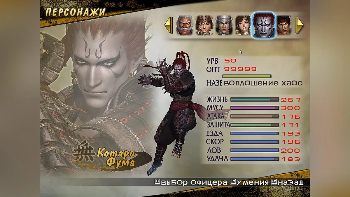 Samurai Warriors 2 — Сохранение (Открыты все персонажи, сны пройдены, у всех 4 оружие, макс навыки, открыты лошади и телохранители)