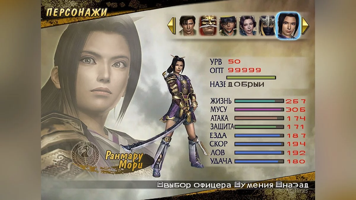 Samurai Warriors 2 — Сохранение (Открыты все персонажи, сны пройдены, у всех 4 оружие, макс навыки, открыты лошади и телохранители)