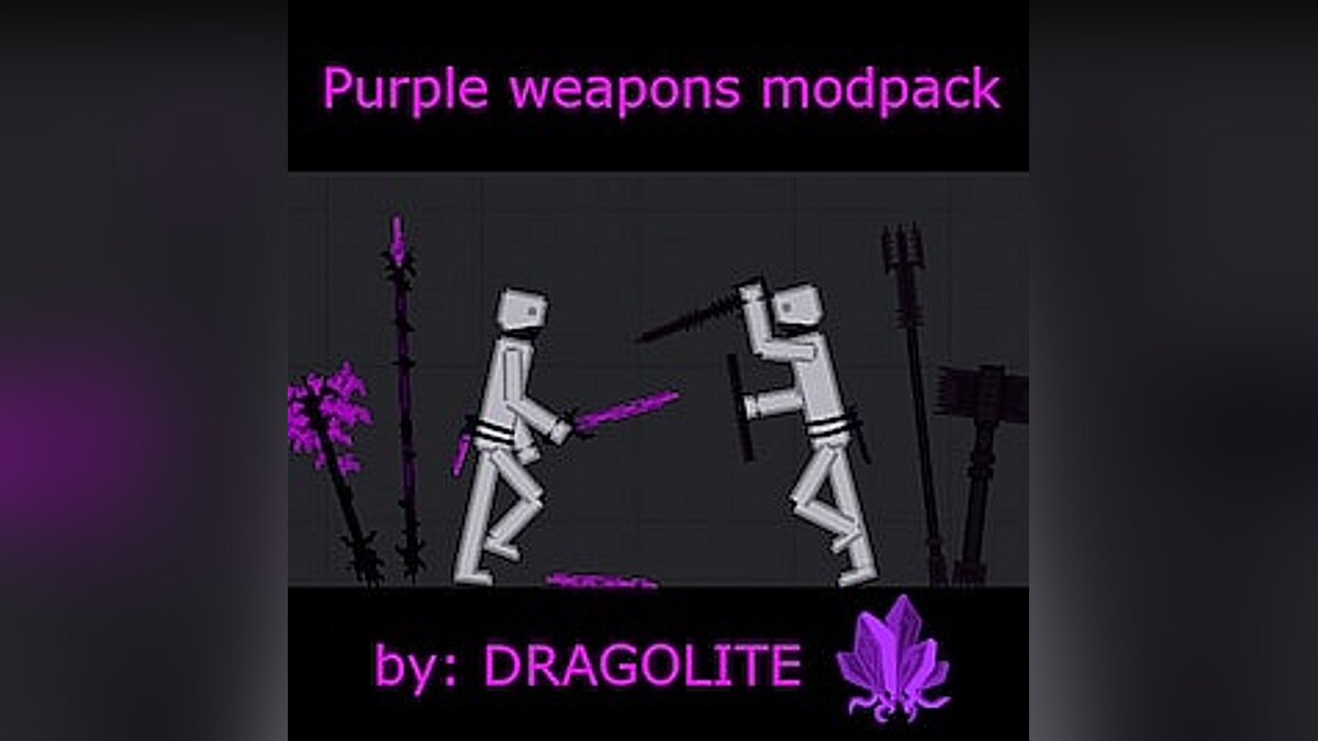 People Playground — Фиолетовый оружейный модпак
