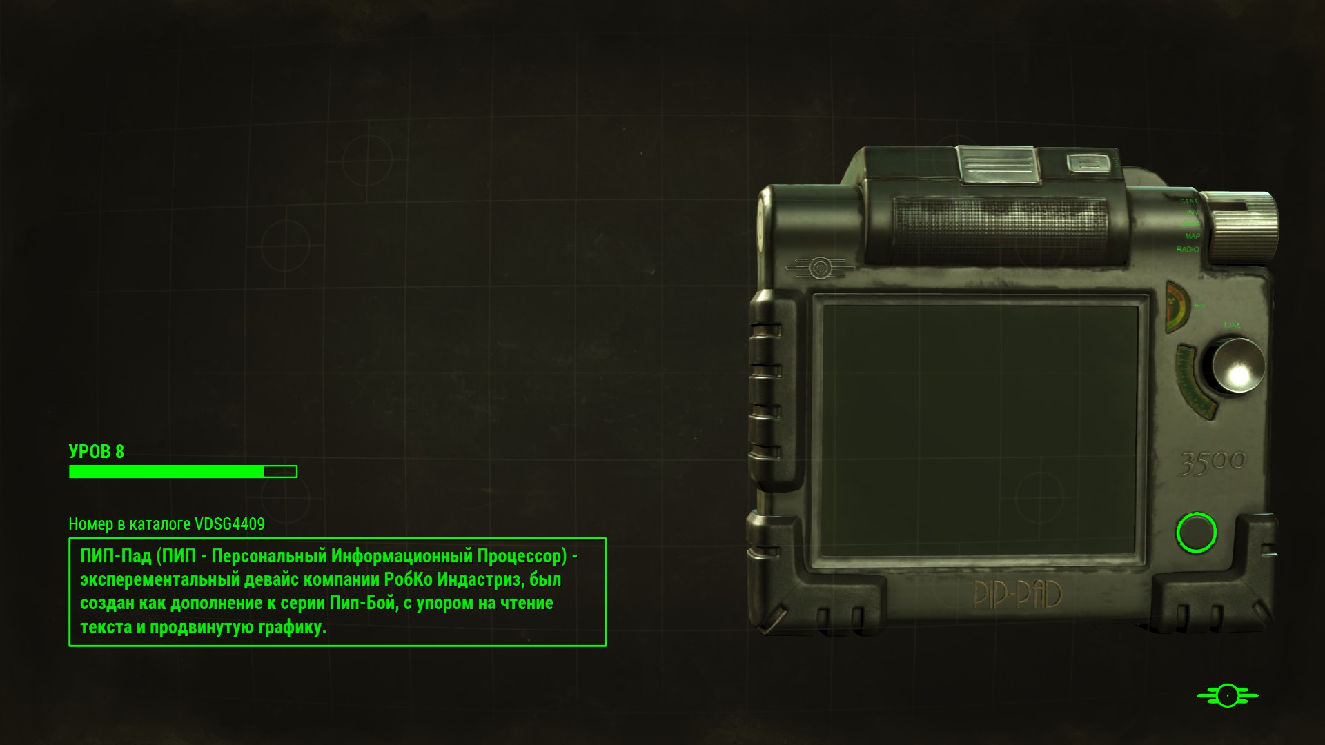 Fallout 4 интерфейс пип боя фото 112
