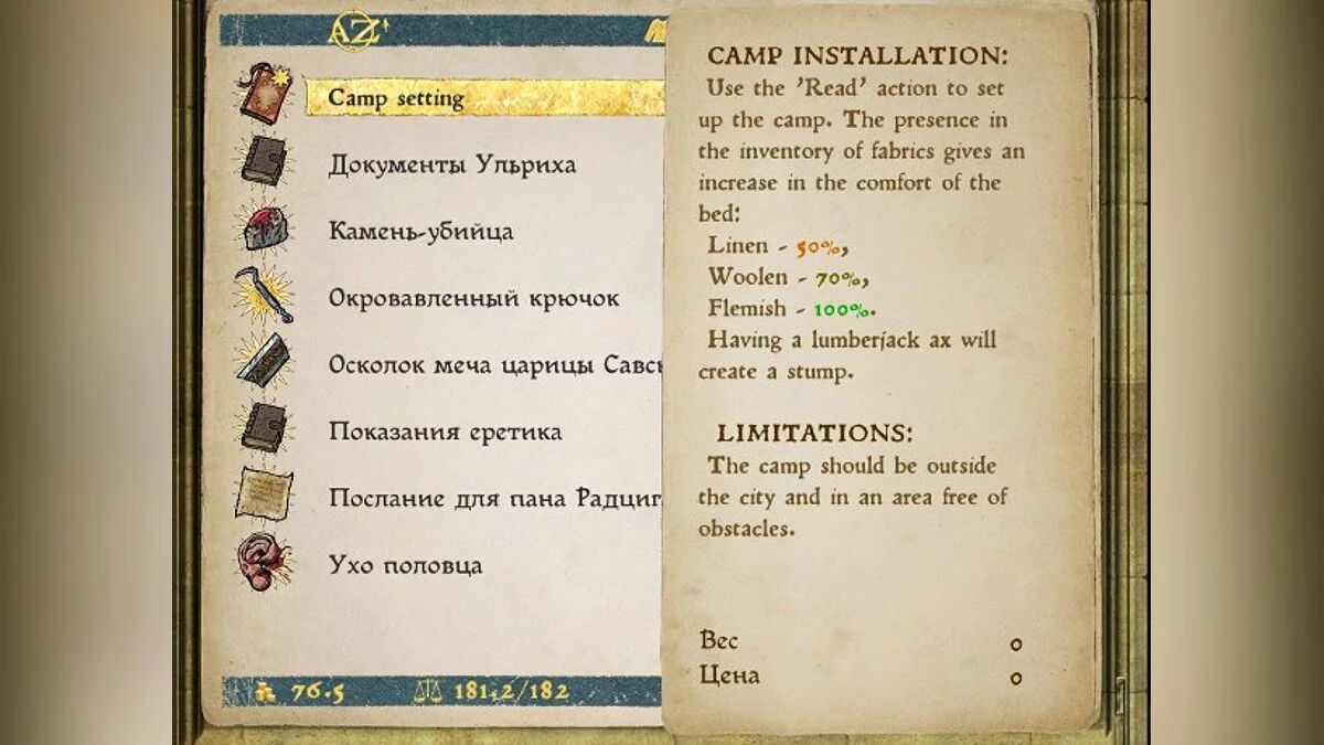 Kingdom Come: Deliverance - Royal Edition — Установка мини лагеря