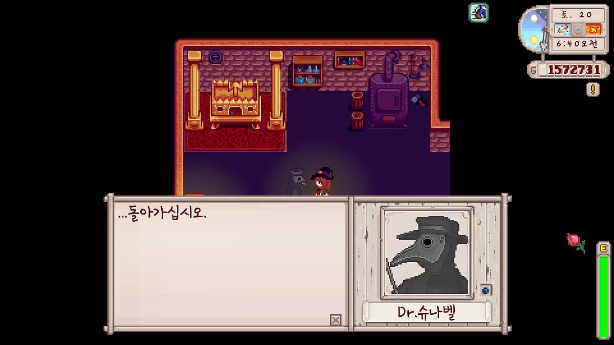 Stardew Valley — Доктор Шнабель - чумной доктор