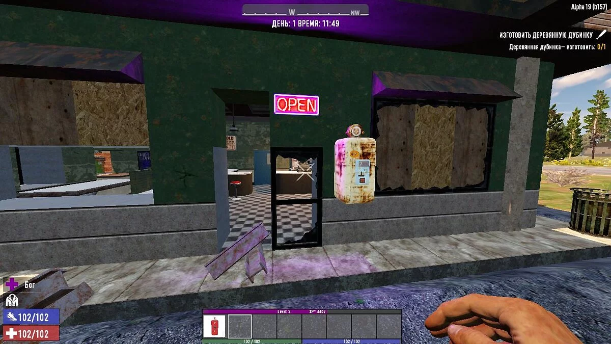 7 Days to Die — Торговый автомат