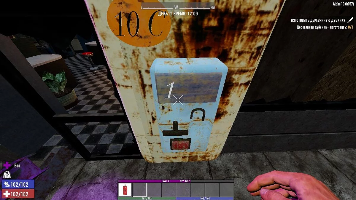 7 Days to Die — Торговый автомат