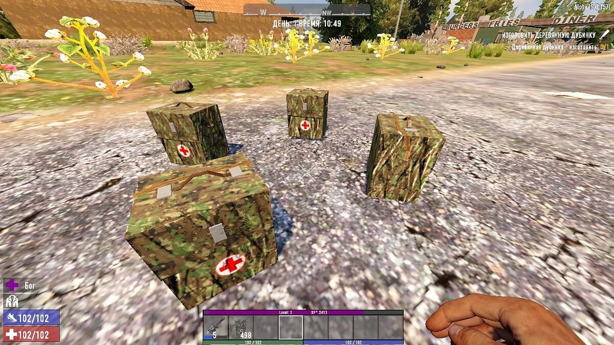 7 Days to Die — Медицинские контейнеры
