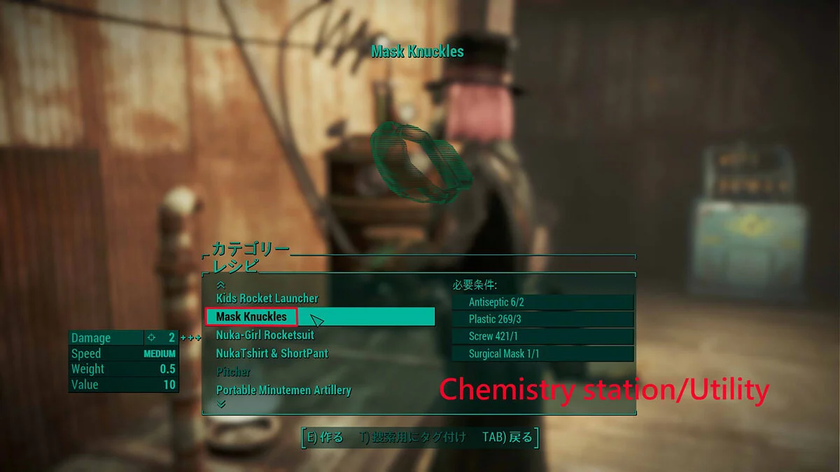 Fallout 4: Game of the Year Edition — Надень маску!