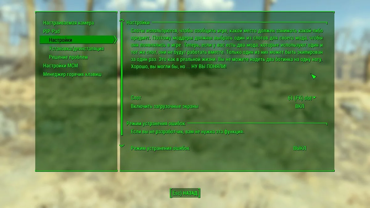 Fallout 4: Game of the Year Edition — Русская локализация для мода «PIP-Pad»