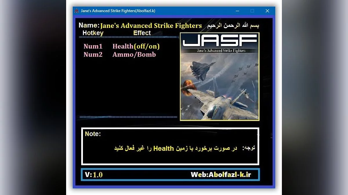 Jane&#039;s Advanced Strike Fighters — Трейнер (+2) [1.0]