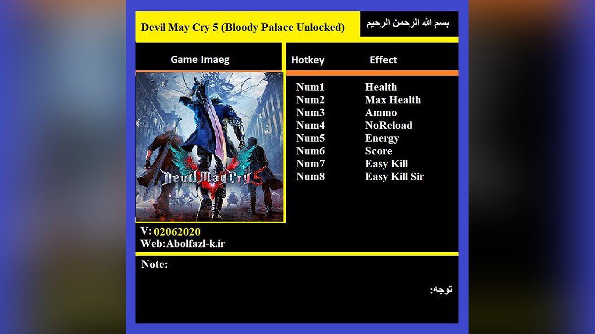 Devil May Cry 5 — Трейнер (+8/+13) [1.0 - 2.0 / UPD: 02.06.2020]