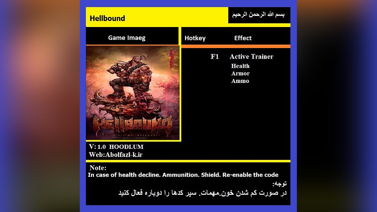 Hellbound — Трейнер (+3) [1.0: HOODLUM]