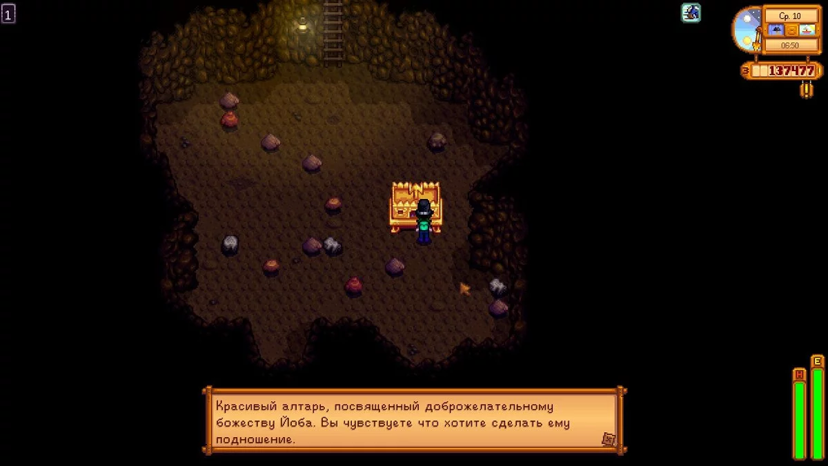 Stardew Valley — Интересные подземелья