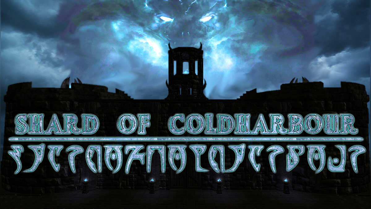 Elder Scrolls 5: Skyrim Special Edition — Осколок холодной гавани