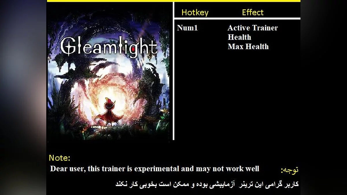 Трейнер (+2) [1.0]