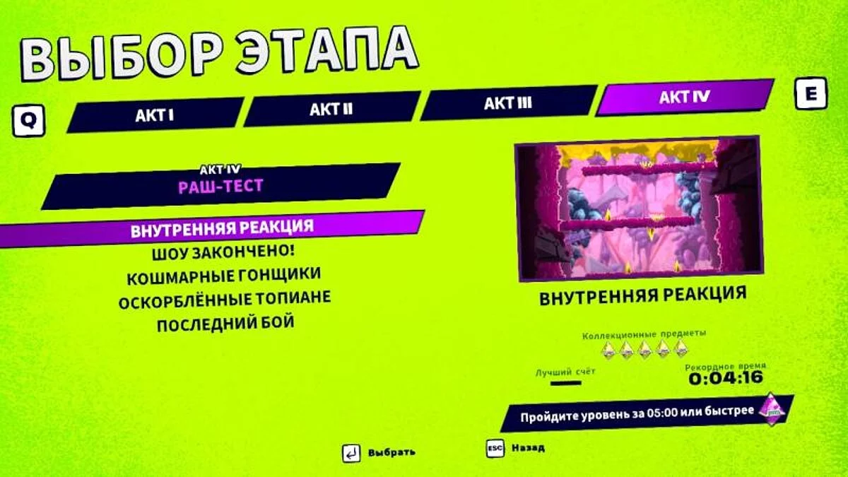 Battletoads — Сохранение (Игра пройдена на 100%)