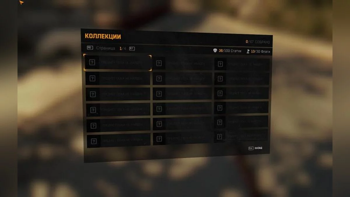 Dying Light - Enhanced Edition — Сохранение (Лёгкий старт, Max Skills...) [1.30.0]