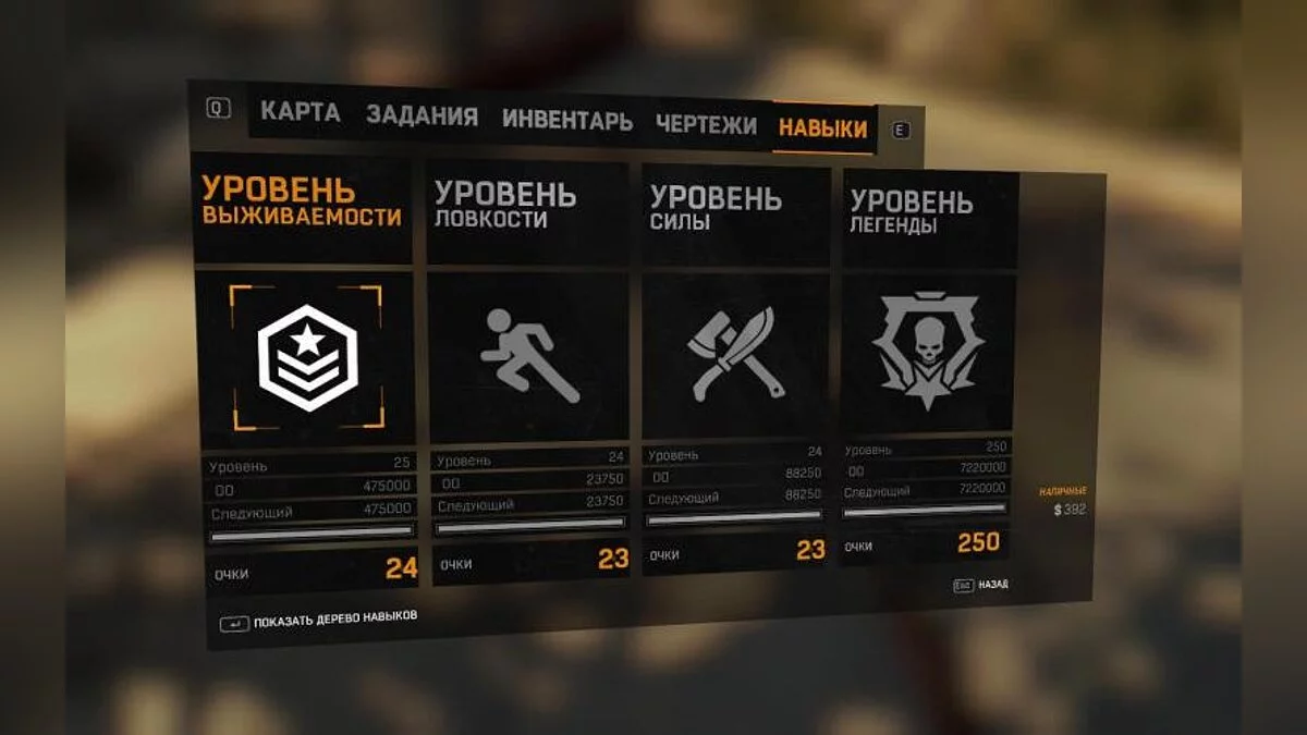 Dying Light - Enhanced Edition — Сохранение (Лёгкий старт, Max Skills...) [1.30.0]