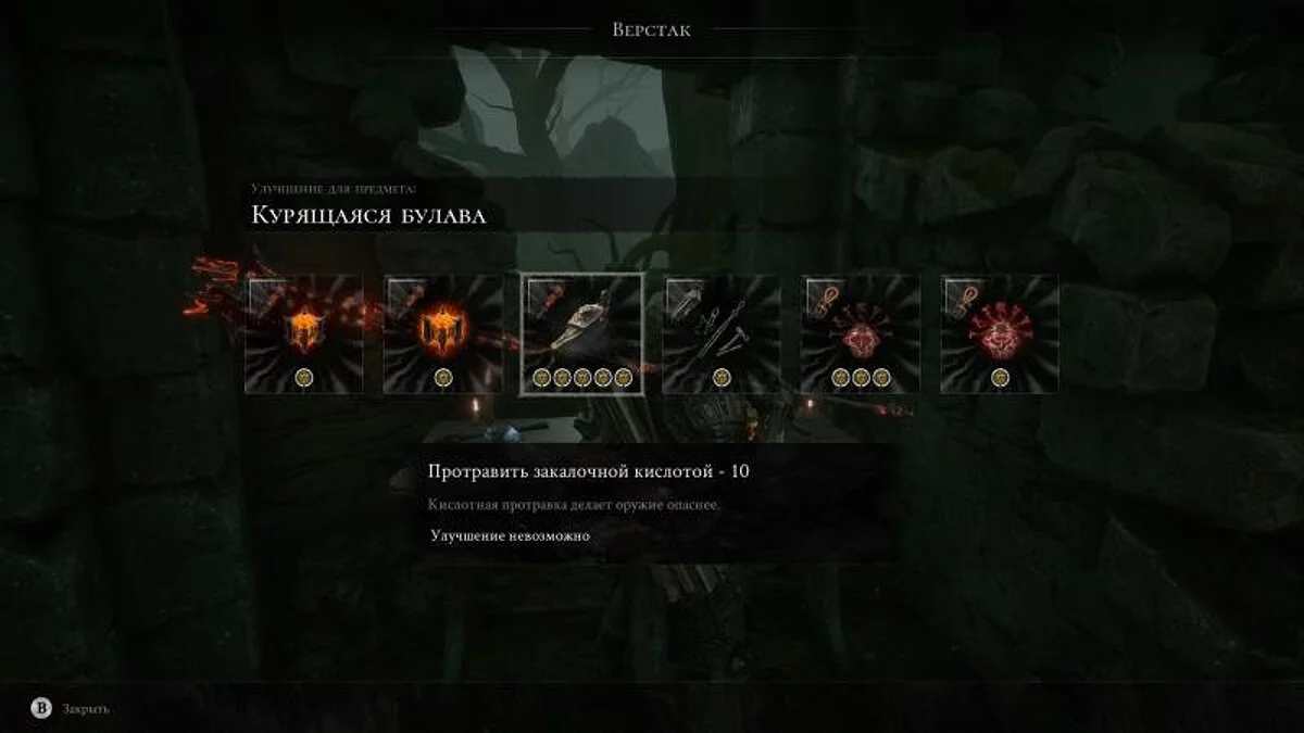 Mortal Shell — Сохранение (НГ+ Перед финальным боссом. Полностью улучшены все оболочки, оружие, все предметы)