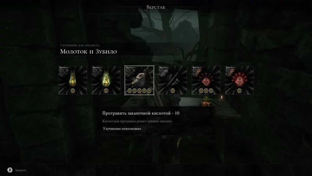 Mortal Shell — Сохранение (НГ+ Перед финальным боссом. Полностью улучшены все оболочки, оружие, все предметы)