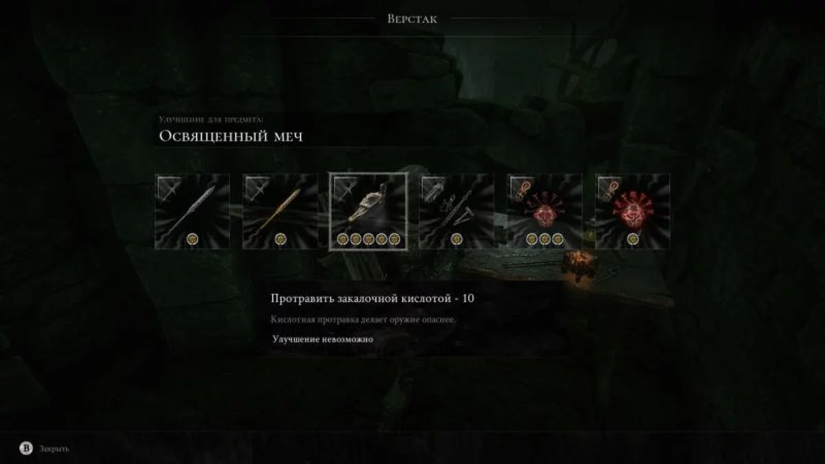 Mortal Shell — Сохранение (НГ+ Перед финальным боссом. Полностью улучшены все оболочки, оружие, все предметы)