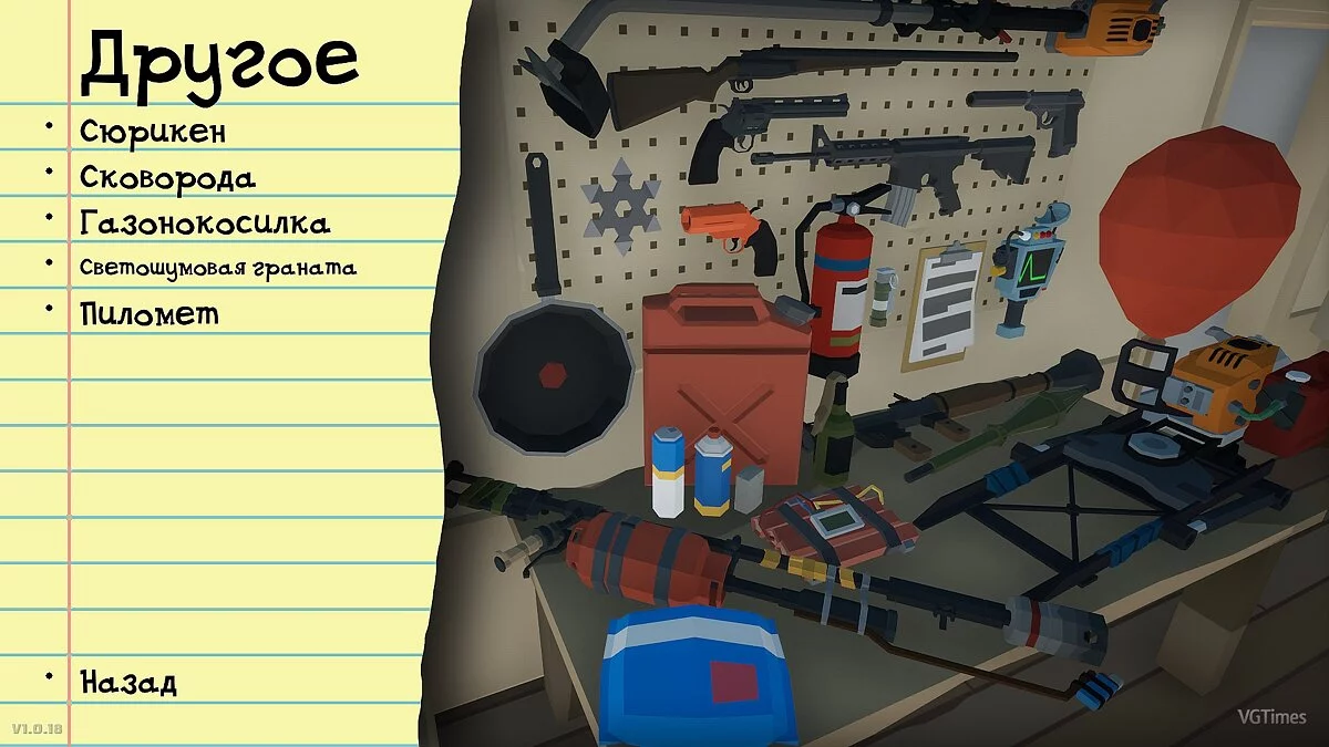 Kill It With Fire — Сохранение (Сюжет пройден)